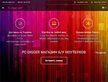 Tablet Screenshot of pc-digger.com